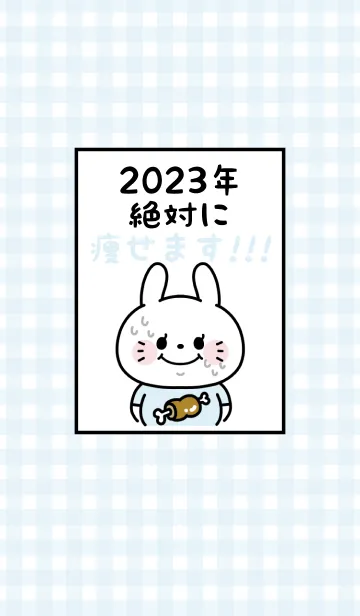 [LINE着せ替え] ずっと使える！うさぎ年着せかえ♡120の画像1