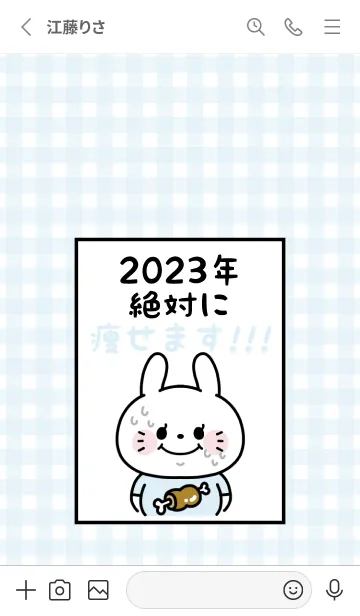 [LINE着せ替え] ずっと使える！うさぎ年着せかえ♡120の画像2