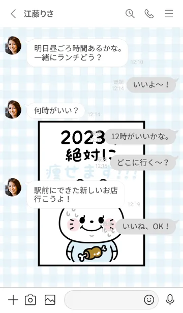 [LINE着せ替え] ずっと使える！うさぎ年着せかえ♡120の画像3