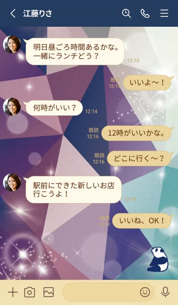 [LINE着せ替え] ネイビー : 運気上昇！クリスタルパンダの画像3
