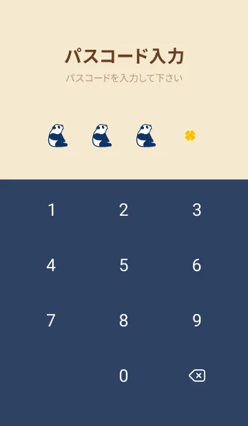 [LINE着せ替え] ネイビー : 運気上昇！クリスタルパンダの画像4