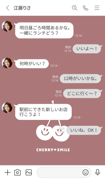[LINE着せ替え] チェリー スマイル 171の画像3