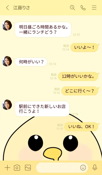 [LINE着せ替え] かわいいひよこちゃんの画像3