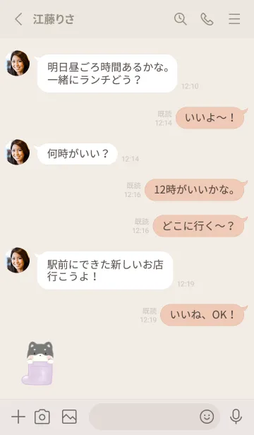 [LINE着せ替え] くろしばと長靴 -パープル-の画像3