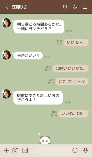 [LINE着せ替え] ぱんだとハート。ピスタチオグリーンの画像3