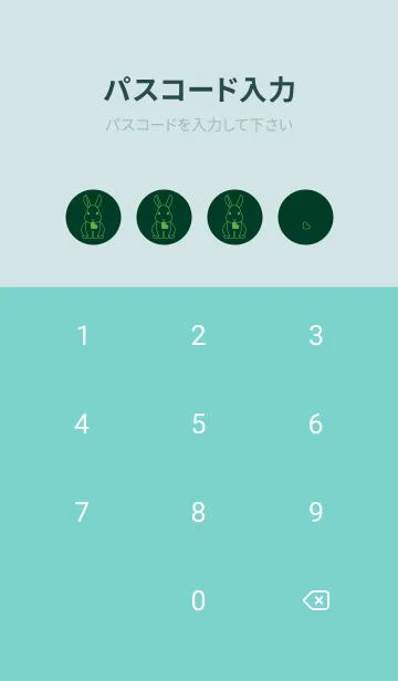 [LINE着せ替え] ウサギとハート (海松藍色)の画像4