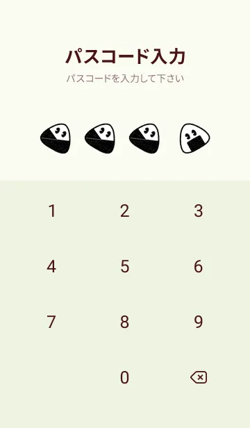 [LINE着せ替え] おにぎりちゃんたち！の画像4