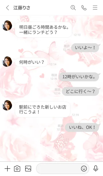 [LINE着せ替え] フラワーボックス2✿レッド15_1の画像3