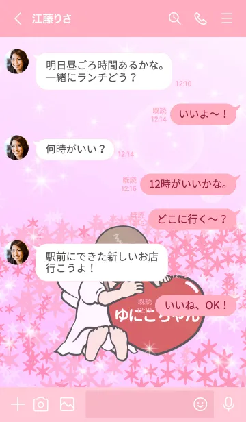 [LINE着せ替え] ハートと天使『ゆにこちゃん』の画像3