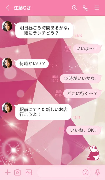[LINE着せ替え] ピンク : 運気上昇！クリスタルパンダの画像3