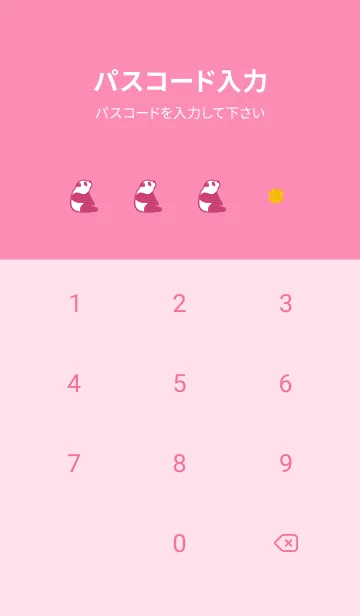 [LINE着せ替え] ピンク : 運気上昇！クリスタルパンダの画像4