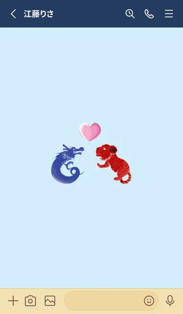 [LINE着せ替え] ekst blue（ドラゴン）love red（タイガーの画像2