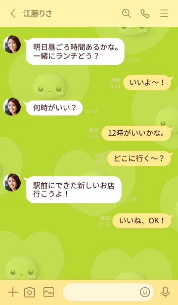 [LINE着せ替え] Mochi Mochi Valentine Heart 18の画像3