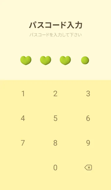 [LINE着せ替え] Mochi Mochi Valentine Heart 18の画像4