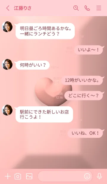 [LINE着せ替え] Cute Cute Little Heart Valentine's Day20の画像3