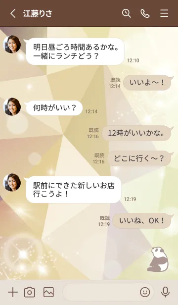 [LINE着せ替え] ベージュ : 運気上昇！クリスタルパンダの画像3