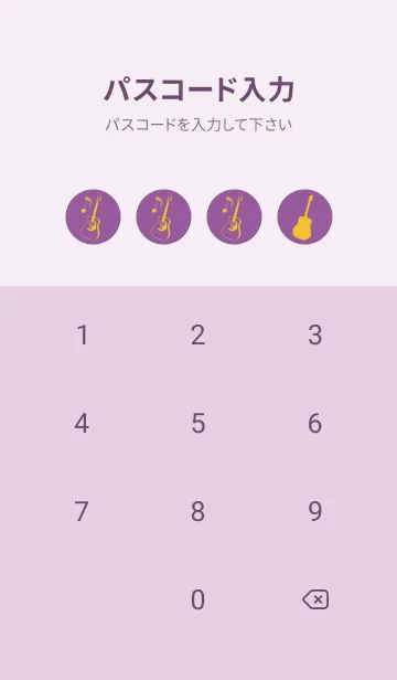 [LINE着せ替え] GUITAR COLOR カンパヌラパープルの画像4