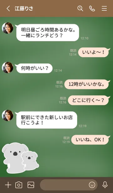 [LINE着せ替え] おんぶコアラの着せかえ/黒板の画像3