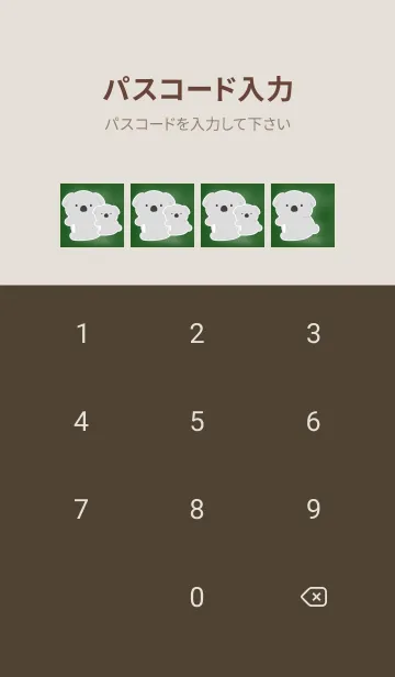 [LINE着せ替え] おんぶコアラの着せかえ/黒板の画像4