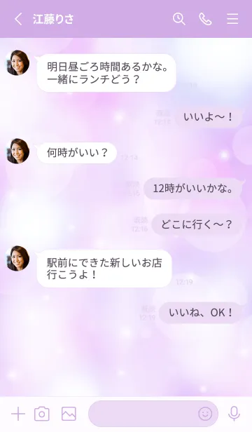 [LINE着せ替え] LOVE PURPLE-MEKYM 2の画像3