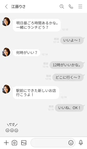 [LINE着せ替え] スマイル韓国語(グレー)の画像3