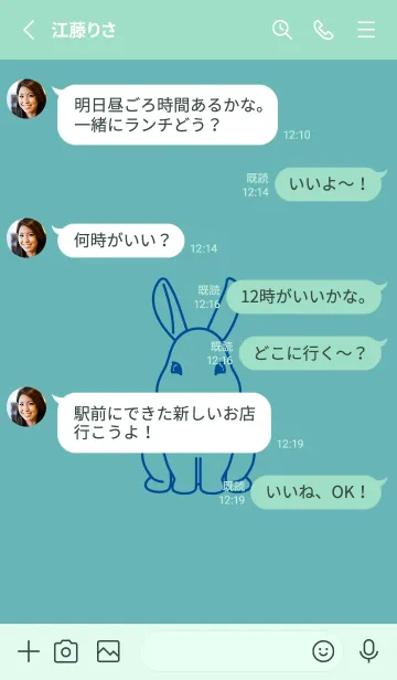 [LINE着せ替え] ウサギとハート (アクアマリン)の画像3