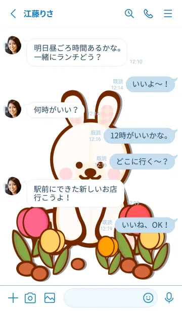 [LINE着せ替え] Colorful tulips garden 4の画像3