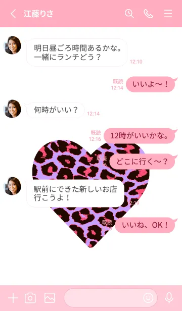 [LINE着せ替え] レオパード ハート 92の画像3
