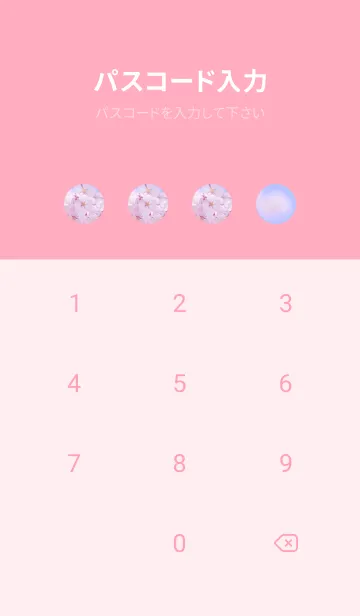 [LINE着せ替え] SakuraBokeh 1の画像4