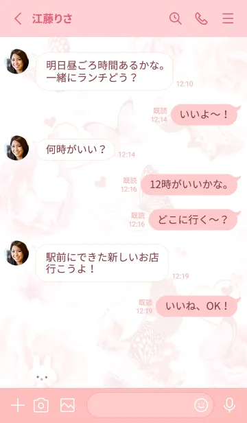 [LINE着せ替え] プレゼントボックス✿ベビーピンク10_1の画像3