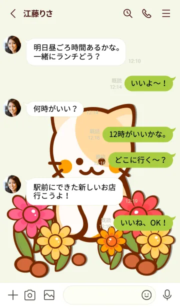 [LINE着せ替え] Colorful blooming flowers 4の画像3