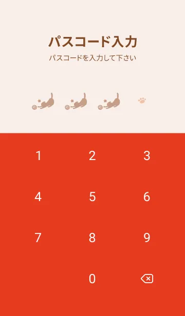 [LINE着せ替え] cat zebra crossing J-dark brown (Re2)の画像4