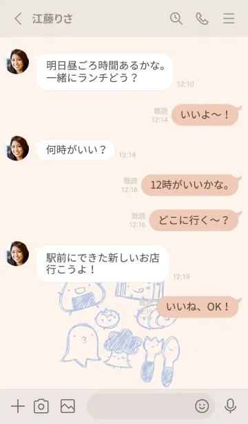 [LINE着せ替え] 落書き風お弁当のみなさん くすみあおの画像3