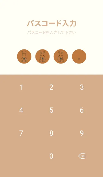 [LINE着せ替え] ウサギとハート (タン)の画像4