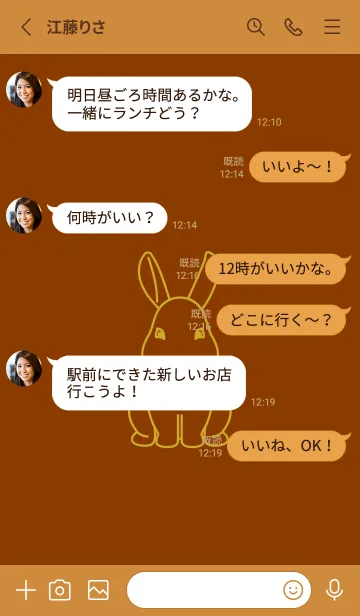 [LINE着せ替え] ウサギとハート (褐色)の画像3