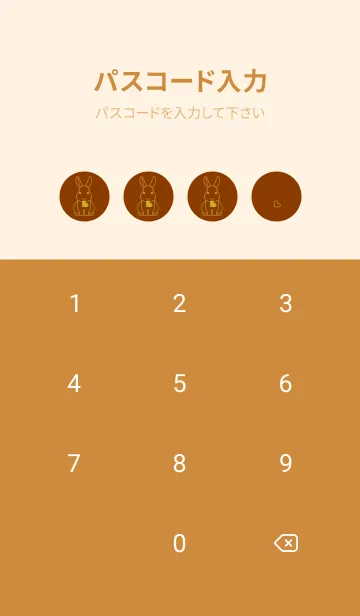 [LINE着せ替え] ウサギとハート (褐色)の画像4