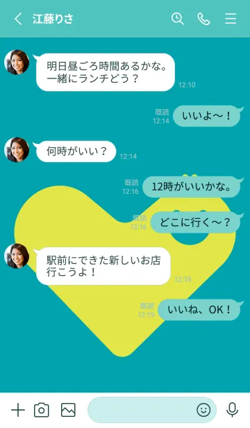 [LINE着せ替え] Heart Shape 浅葱色の画像3