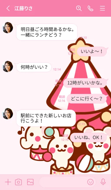 [LINE着せ替え] Wonderful circus theme 15の画像3