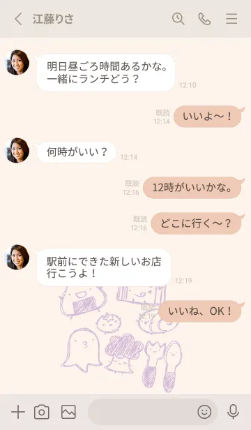 [LINE着せ替え] 落書き風お弁当のみなさん くすみむらさきの画像3