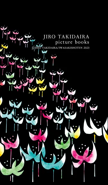 滝平二郎の絵本 Vol.2の着せ替えメイン画像