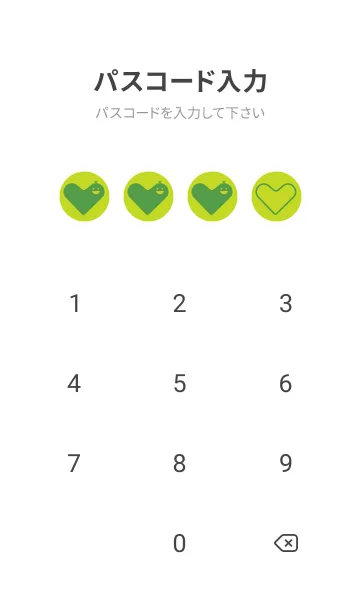 [LINE着せ替え] Heart Shape 若草色の画像4