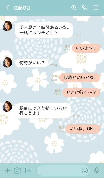 [LINE着せ替え] 北欧 花 点19の画像3