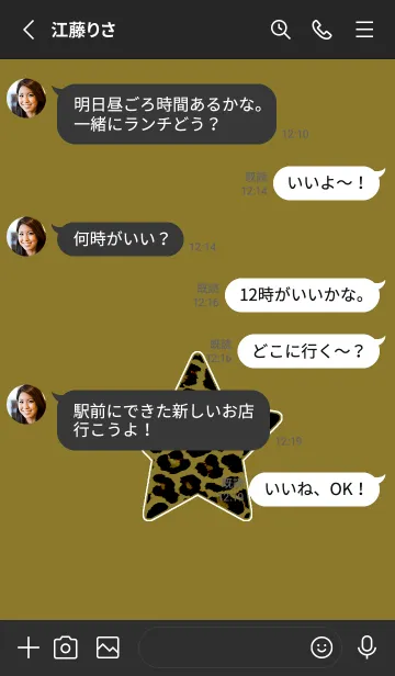 [LINE着せ替え] レオパード スター 73の画像3