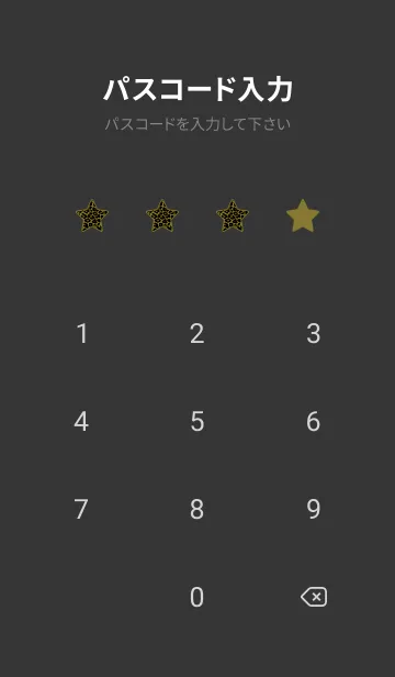 [LINE着せ替え] レオパード スター 73の画像4