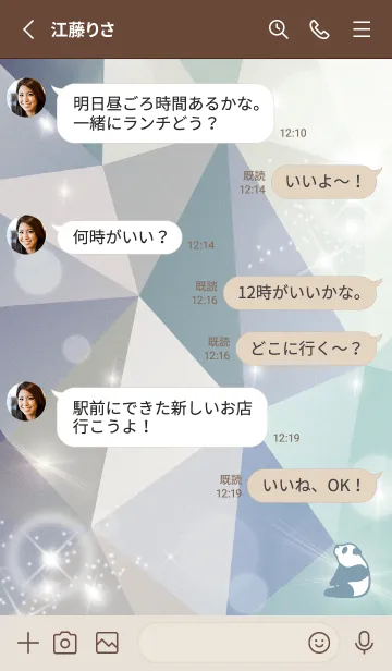 [LINE着せ替え] ベージュと青 : 運気上昇！クリスタルパンダの画像3