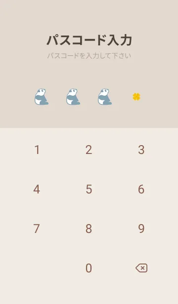 [LINE着せ替え] ベージュと青 : 運気上昇！クリスタルパンダの画像4