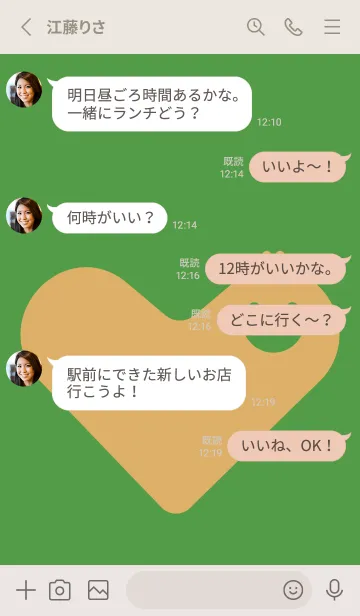 [LINE着せ替え] Heart Shape メドーグリーンの画像3