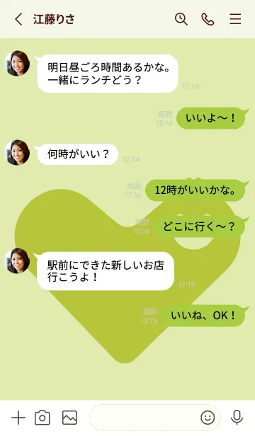 [LINE着せ替え] Heart Shape 若芽の画像3