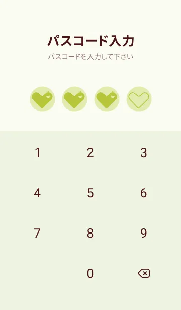 [LINE着せ替え] Heart Shape 若芽の画像4