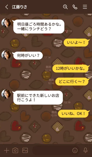 [LINE着せ替え] きゅんきゅん♪チョコレート【修正版】の画像3